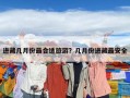 進藏幾月份最合適旅游？幾月份進藏最安全