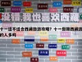 十一適不適合西藏旅游攻略？十一假期西藏游的人多嗎