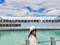 幾月份去拉薩旅游最佳時期呢？幾月份去拉薩旅游最佳時期呢
