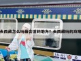 去西藏怎么玩最合適的地方？去西藏玩的攻略