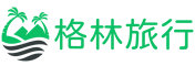 格林旅行網(wǎng)